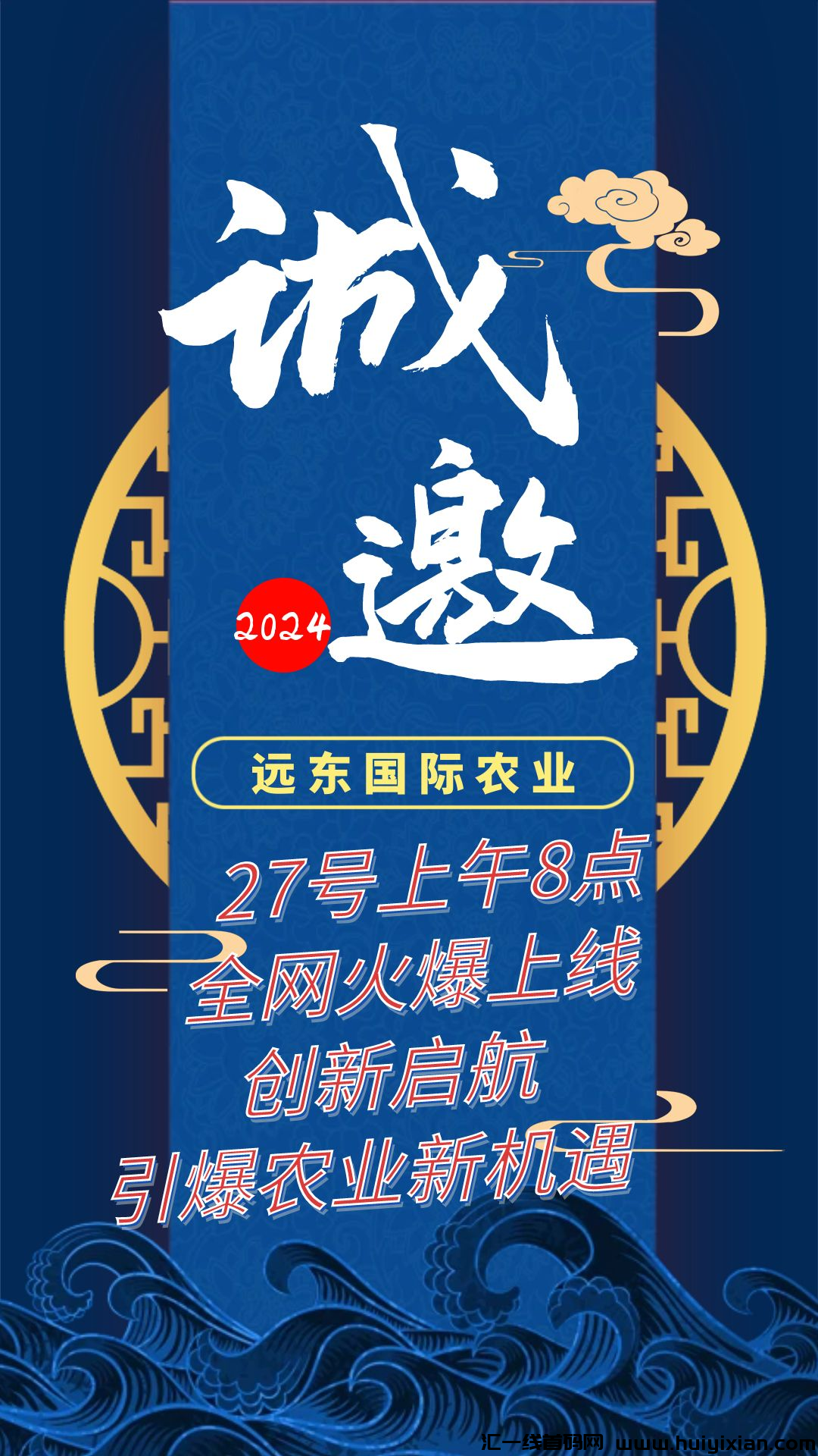 远东国际正式上线！大平台！大格局！稳定长久事业！-汇一线首码网