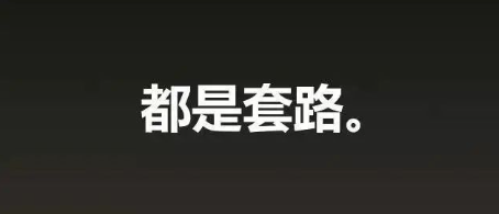 3月6日，星期三：最新崩盘跑路和即将出事的平台！-汇一线首码网