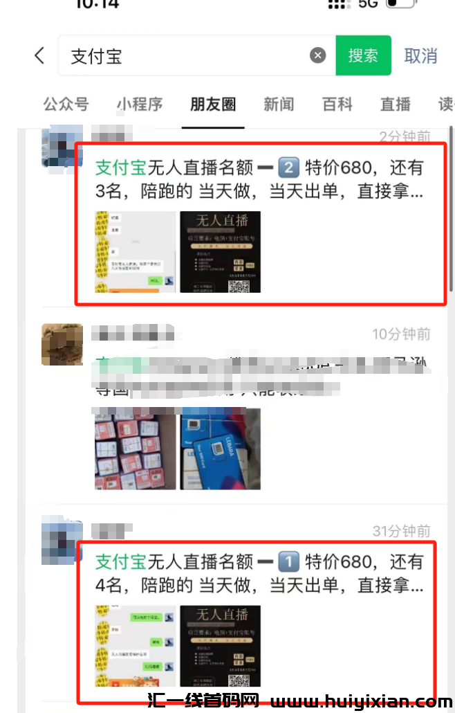 日入¥1000+,支付宝无人直播 新蓝海!保姆级实操教程!-汇一线首码网