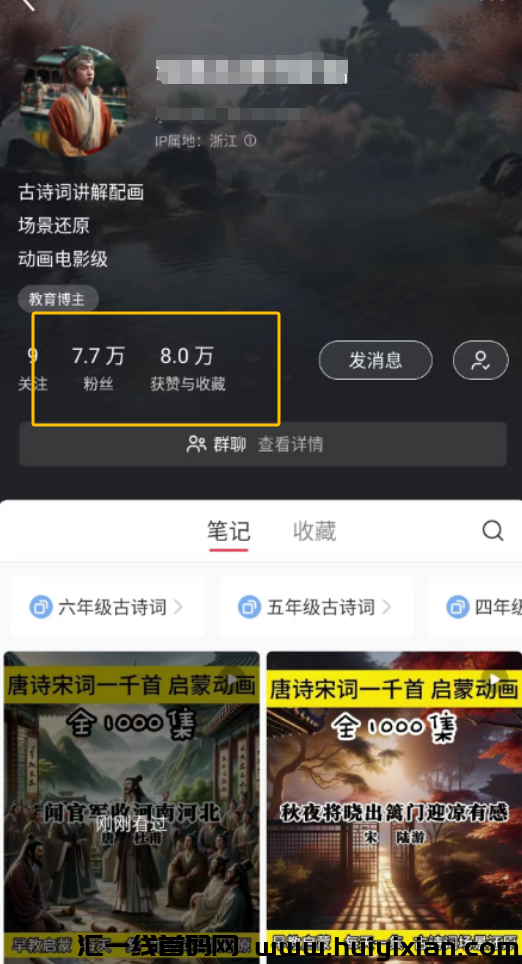 粉丝7w+,当AI遇上古诗词,单月变现¥6000+-汇一线首码网