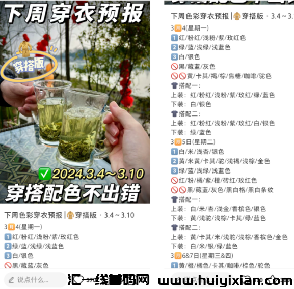 新手日入¥500+,快速变现,简单项目高级玩法!-汇一线首码网
