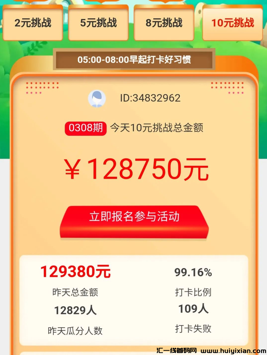 支付宝赚钱小项目,月入300-500,点击打卡签到即可。-汇一线首码网