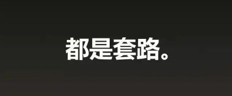 3月10日，星期日：最新曝光40个已崩盘和即将出事的资金盘项目！-汇一线首码网