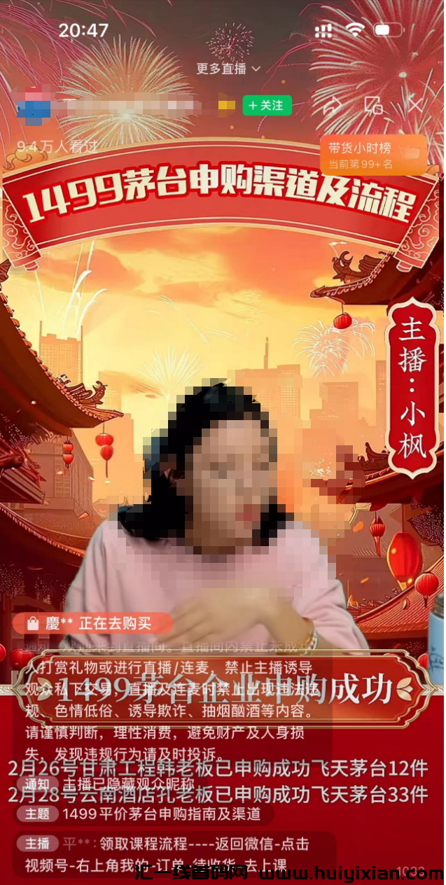撸茅台,新思路,一小时撸6000+-汇一线首码网