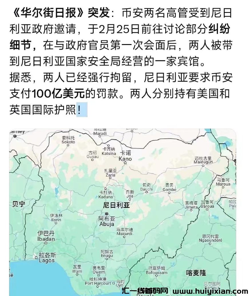 bi安被抓，牛市来了，交易所也该交保护费了！！！-汇一线首码网