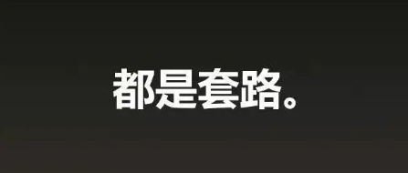 3月14日，星期四：最新崩盘跑路和即将出事的平台！-汇一线首码网
