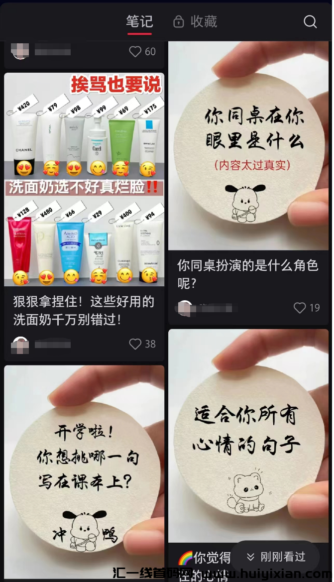 小红书单价1000+的简单项目!有手就行!-汇一线首码网