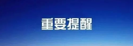 【盘点】这55个互联网项目都是资金盘骗局！有的即将要出事！-汇一线首码网