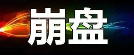 3月20日，星期三：曝光最新的已崩盘和即将出事的资金盘项目！-汇一线首码网