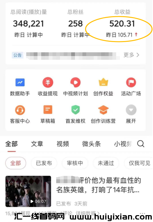 冷门赛道,单日收益¥500+,直接干就完了~-汇一线首码网