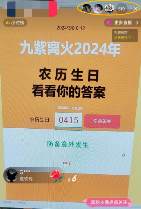 抖音新风口,每天2小时,日入¥1000+!-汇一线首码网