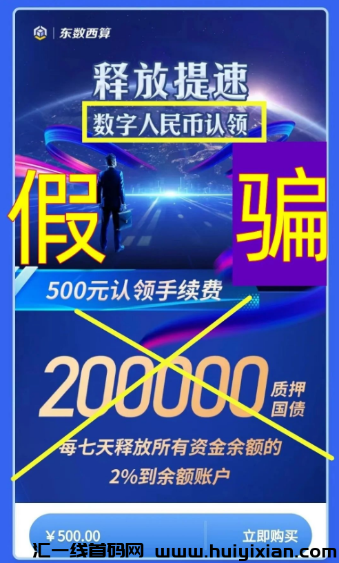 【警惕】这十几个互联网项目都是资金盘骗局！-汇一线首码网