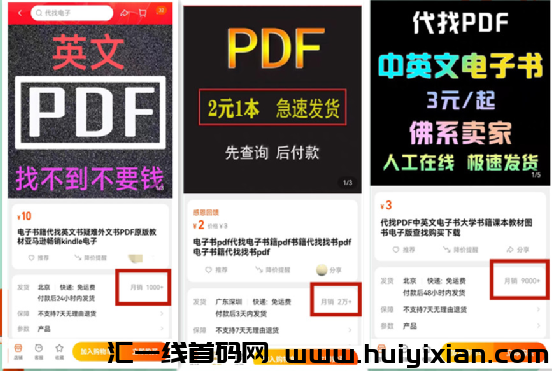小众项目,一单¥9.9,闷声发财!-汇一线首码网