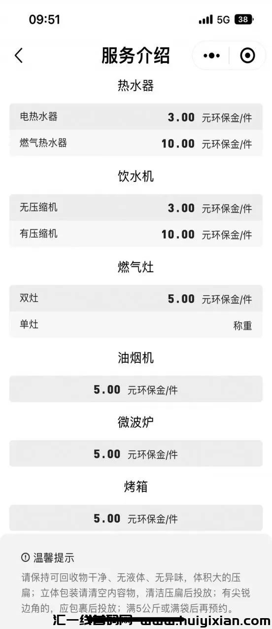 回收4元,转手50元!适合中年人,放下面子100元可创业~-汇一线首码网