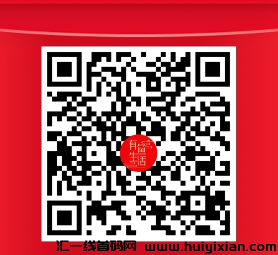 《鱼生活APP：一个你赚取微薄收益的新方式》-汇一线首码网