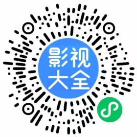 刚出一秒，0撸小程序​影视看广告，5代收益​目前锁粉，31号出后台-汇一线首码网