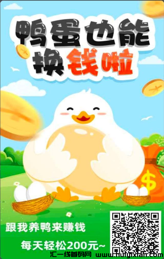 首码葡萄庄园，注册领红包，奖励高！！-汇一线首码网