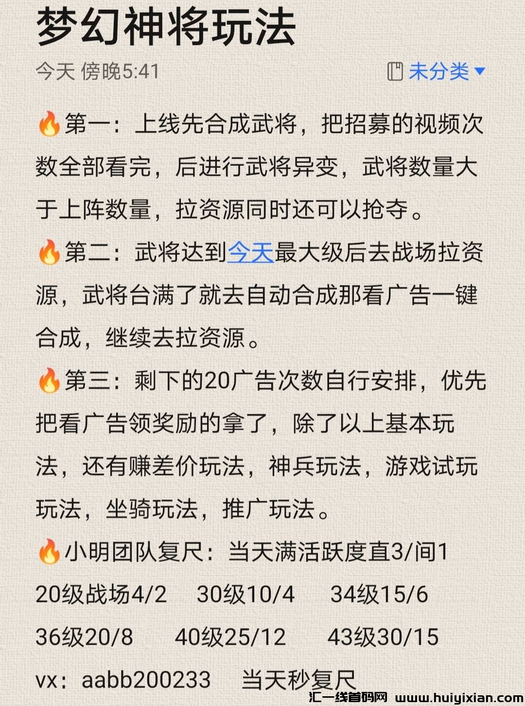 神将/元灵预热,火爆项目即将上线-汇一线首码网