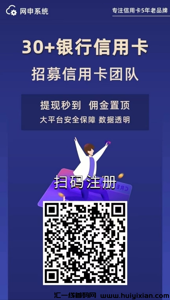 网申系统app合法吗?已经是行业五年老平台了-汇一线首码网