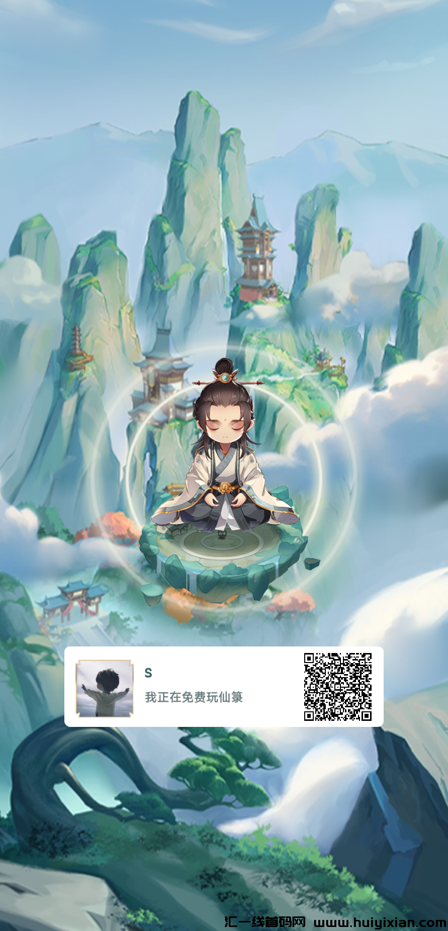 《仙箓》正式上线,长久战场盘-汇一线首码网