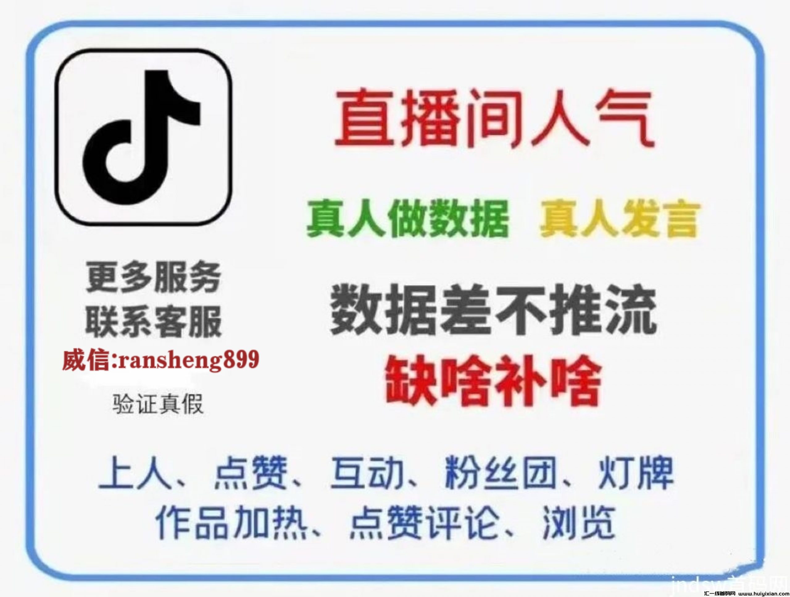 冉升科技-斗音黑科技软件引流违规吗?-汇一线首码网