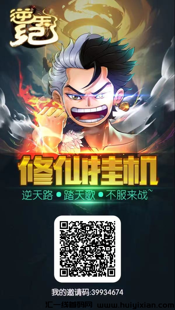 逆天纪大更新,会员通道重新开启,优化后增加更多优质广告,拉新收益提高百分15-汇一线首码网