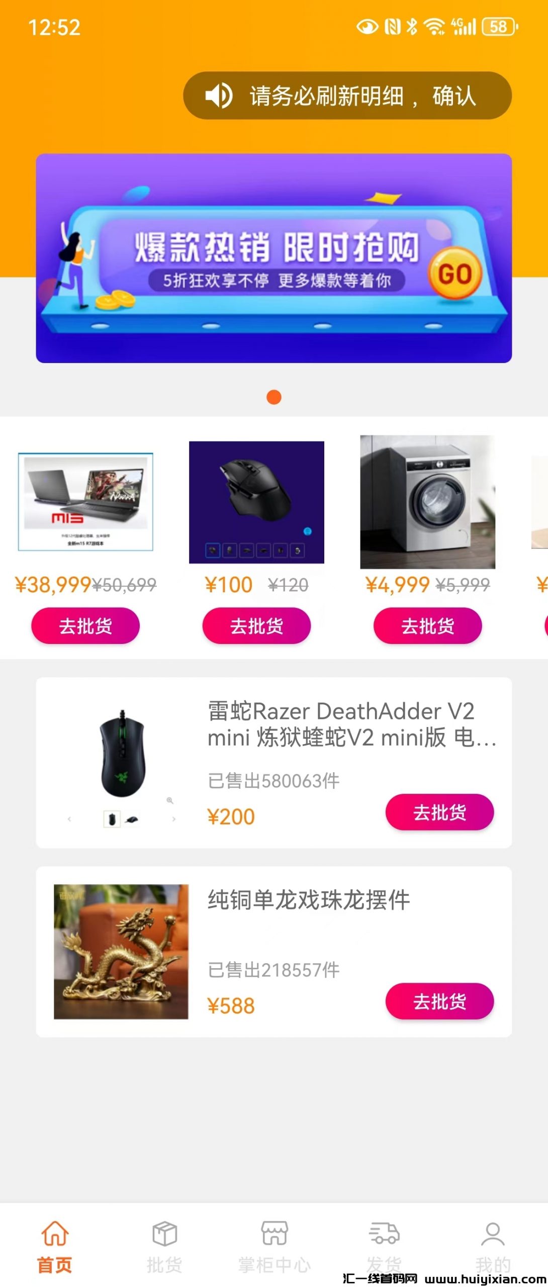 好购网商城,打造海量正品优选购物平台-汇一线首码网
