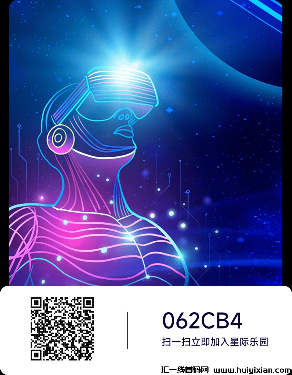 星际乐园,纯零撸-汇一线首码网
