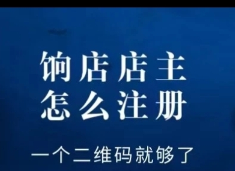 奥莱好物折扣商城(饷店)怎么加入?怎样成为饷店平台代理?-汇一线首码网