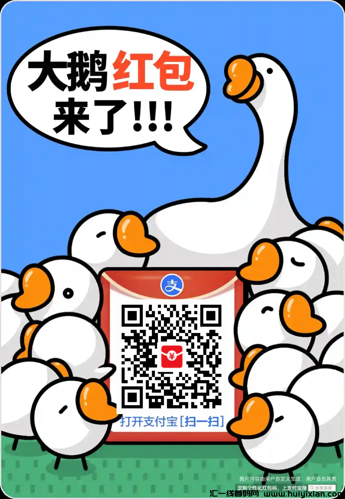 支付宝最新活动,人人可领!-汇一线首码网