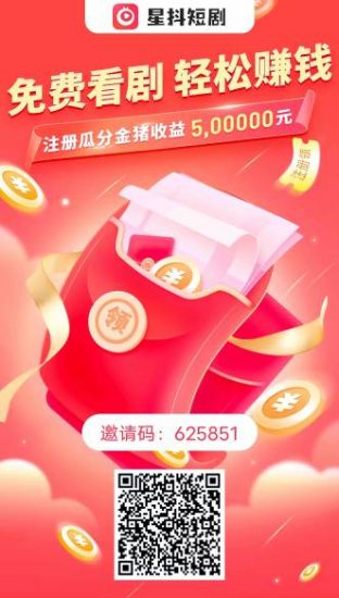 星抖短剧,全网滑落零撸提米秒到-汇一线首码网