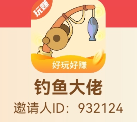 钓鱼大佬推荐:试玩游戏赚高薪,0.85元高价平台,满0.3元即可秒速提现!-汇一线首码网