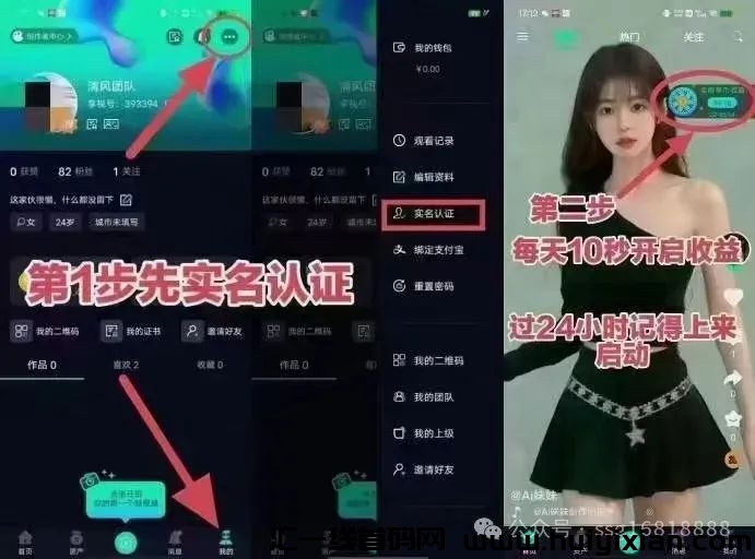 享视4月9日官方最新专享福利公告,前期红利期,类似于快手抖音前期一样-汇一线首码网