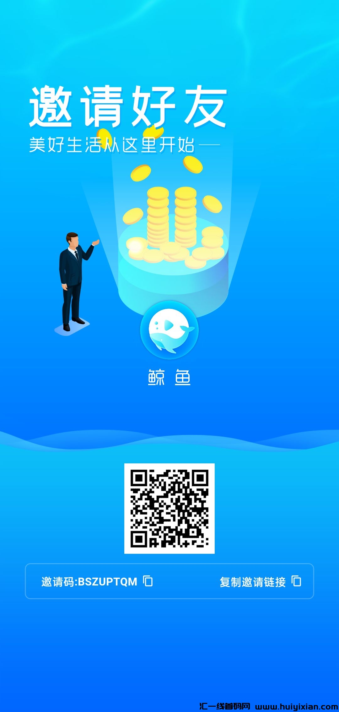 鲸鱼Pulse国际版：全民免费参与，多元生态全面落地！-汇一线首码网