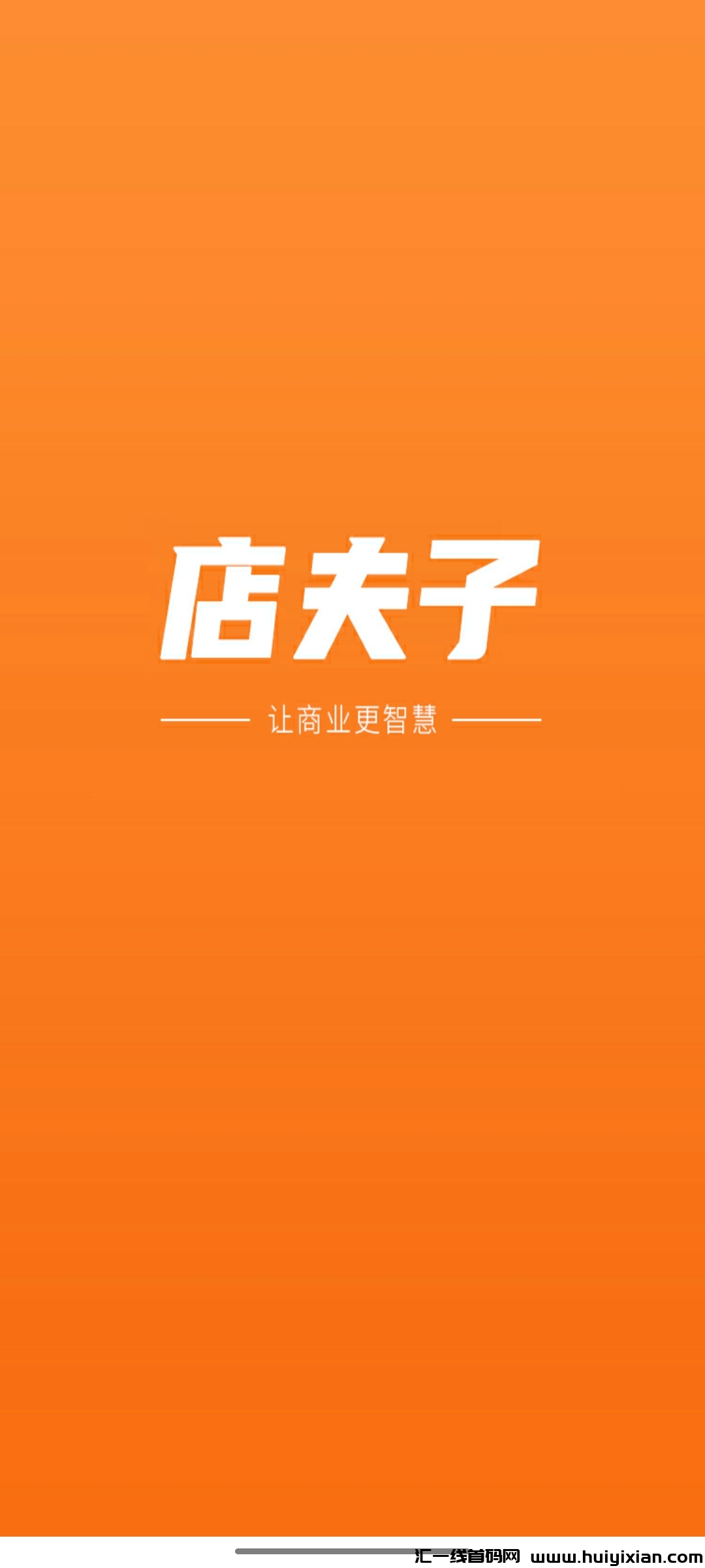 全是首码，0撸，短剧，免费领商品全部都有-汇一线首码网