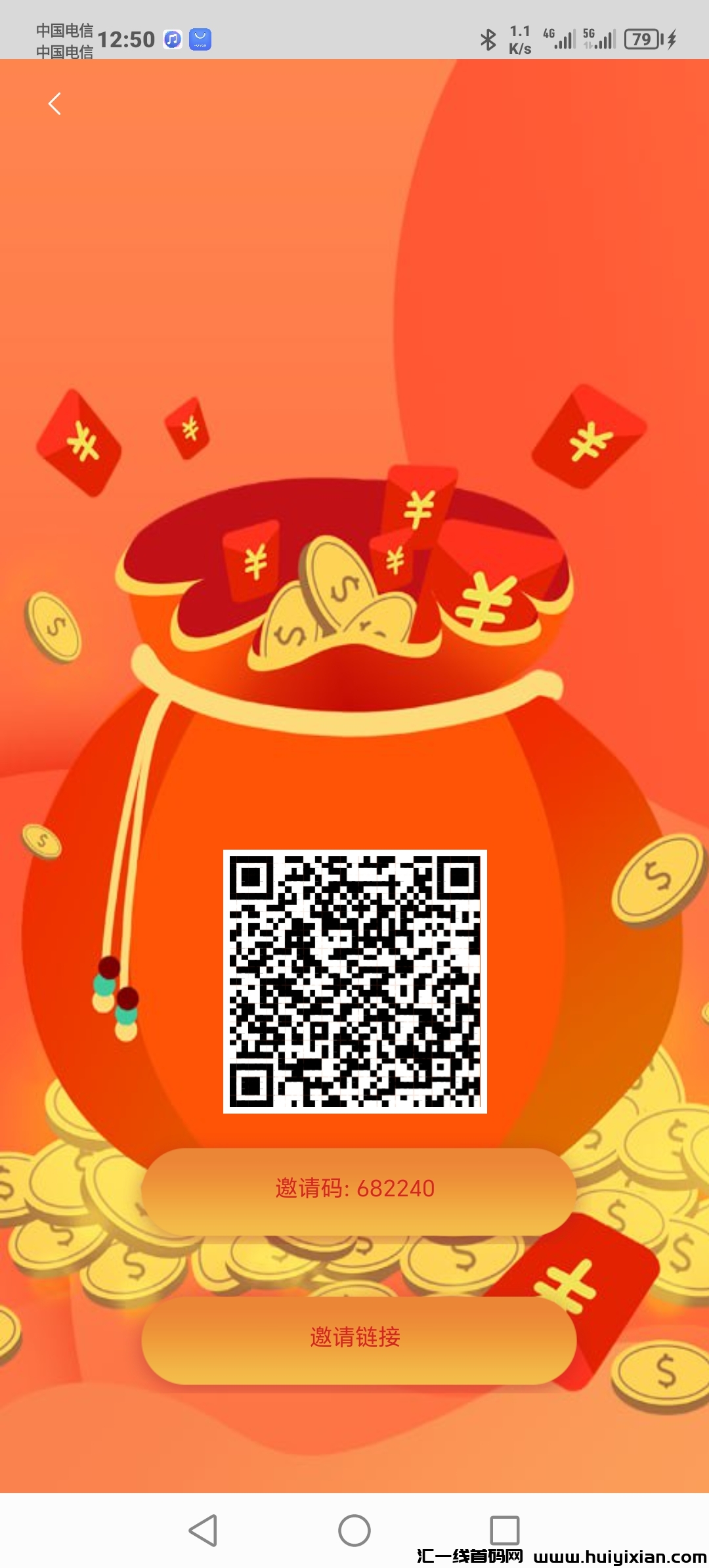 首码，最新分红项目，注册送四位数！-汇一线首码网