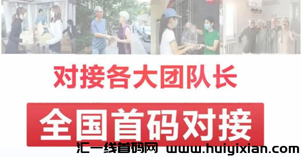 【嘿米AKG】嘿米HIME跨境电商2024火爆来袭,全球首发,对接团队长!-汇一线首码网