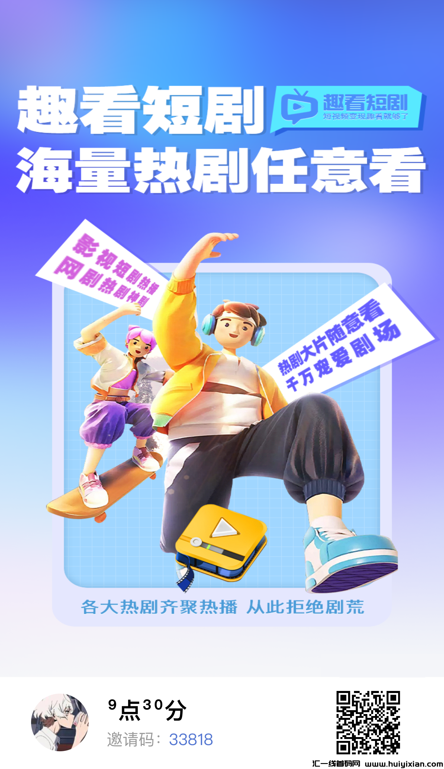 趣看零撸羊毛,每日轻松分红不停歇-汇一线首码网