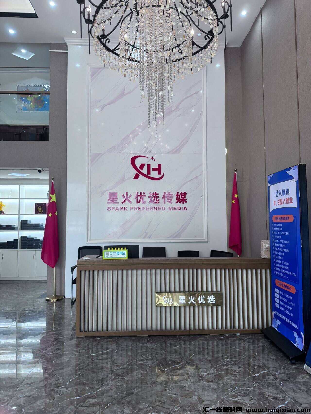 星火优选APP上新版块,推广无线裂变收益。-汇一线首码网