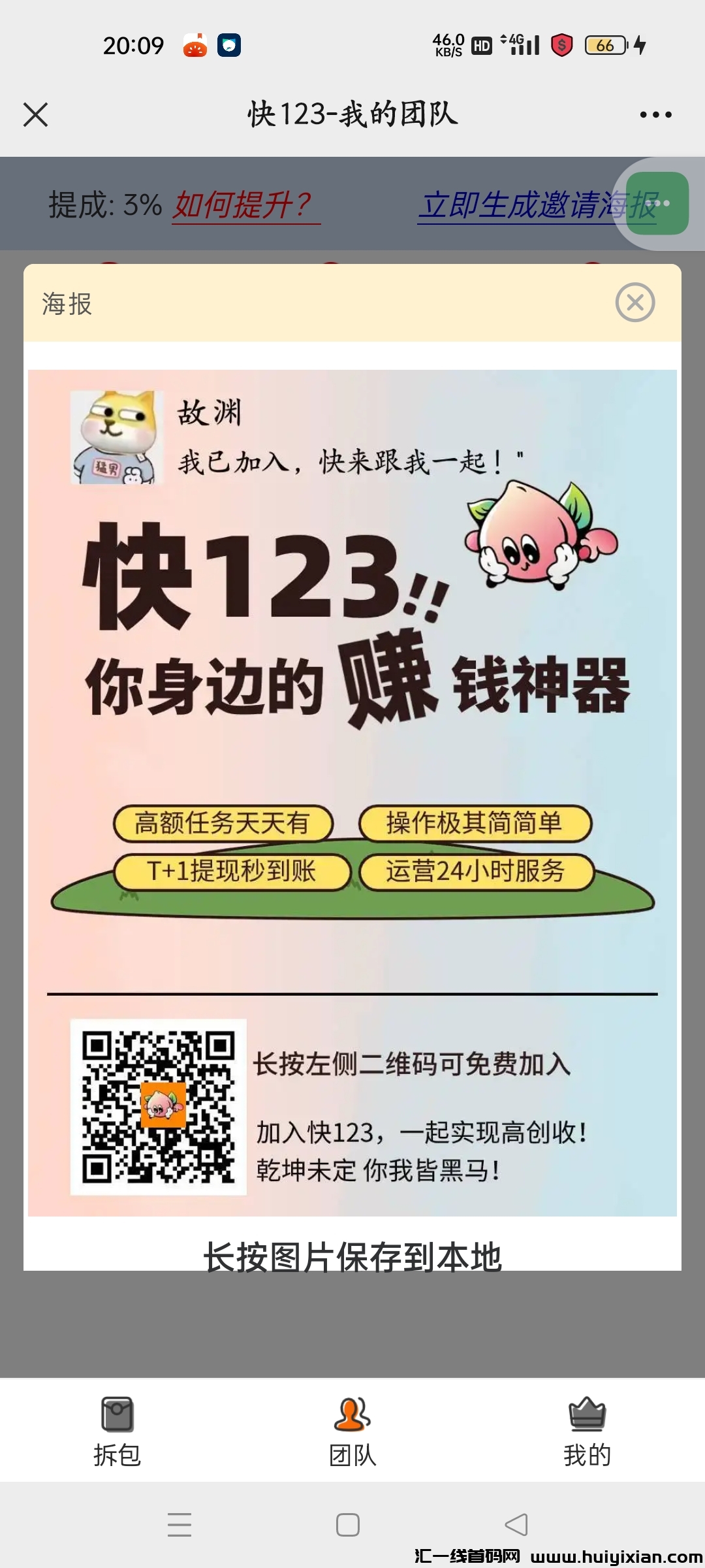 关注小程序，轻松点入操作视频，每日赚取三四块，简单上手无难度！-汇一线首码网