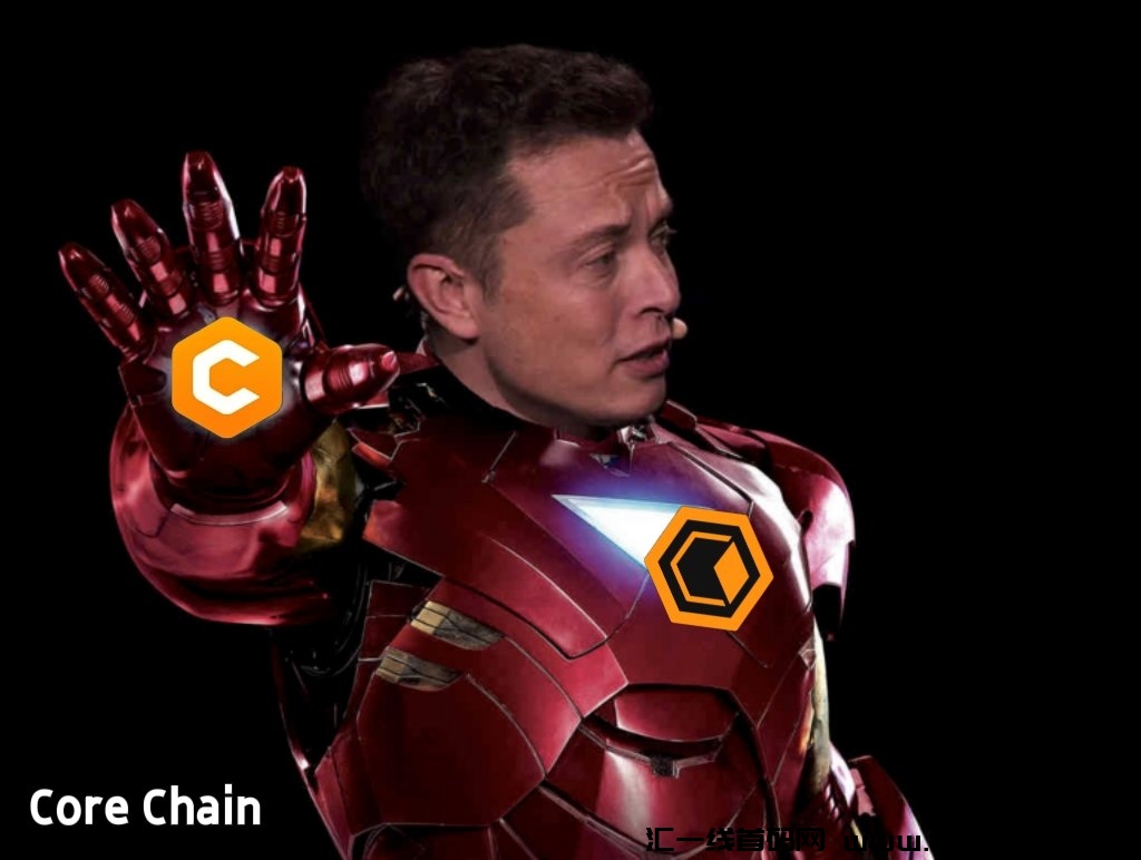 如果你没有$CORE!你会错过整个牛市的!-汇一线首码网