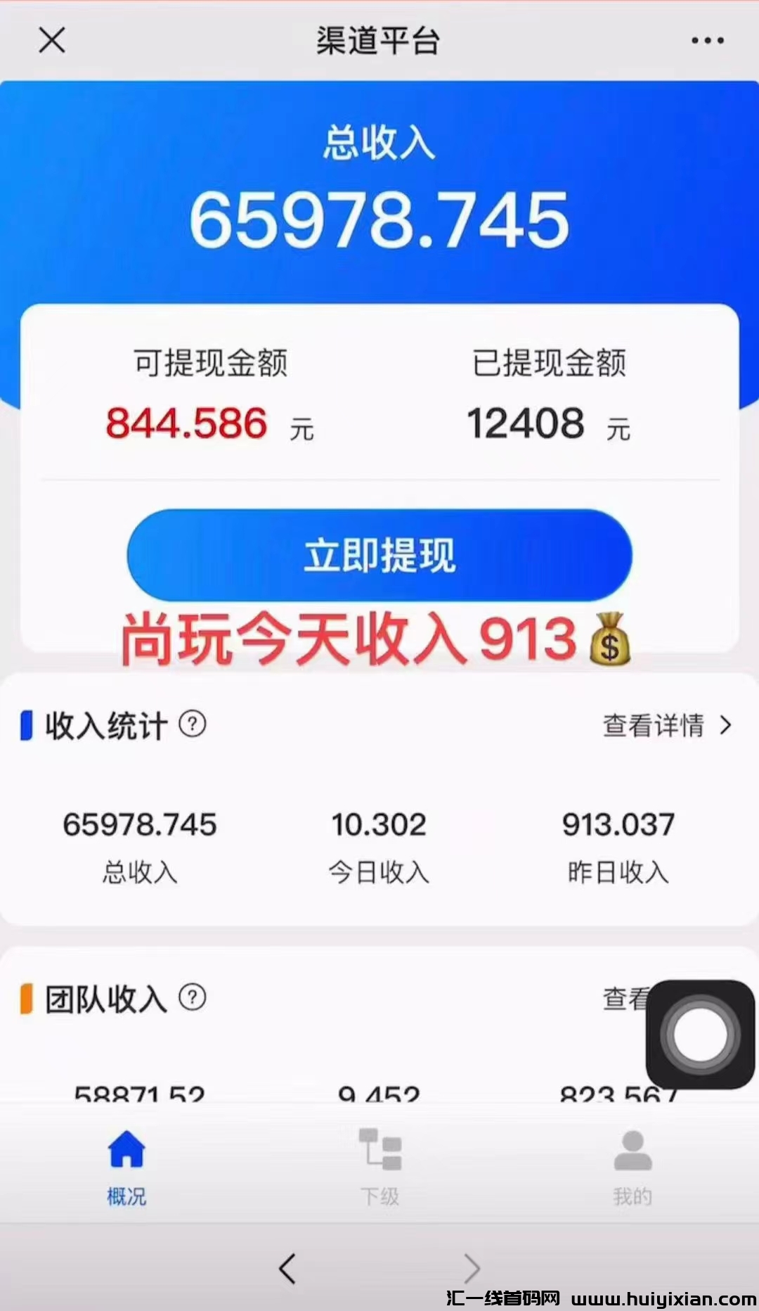 尚玩助手,纯看广告,零门槛!-汇一线首码网