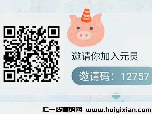 元灵0撸玩家，每天撸6个广告-汇一线首码网