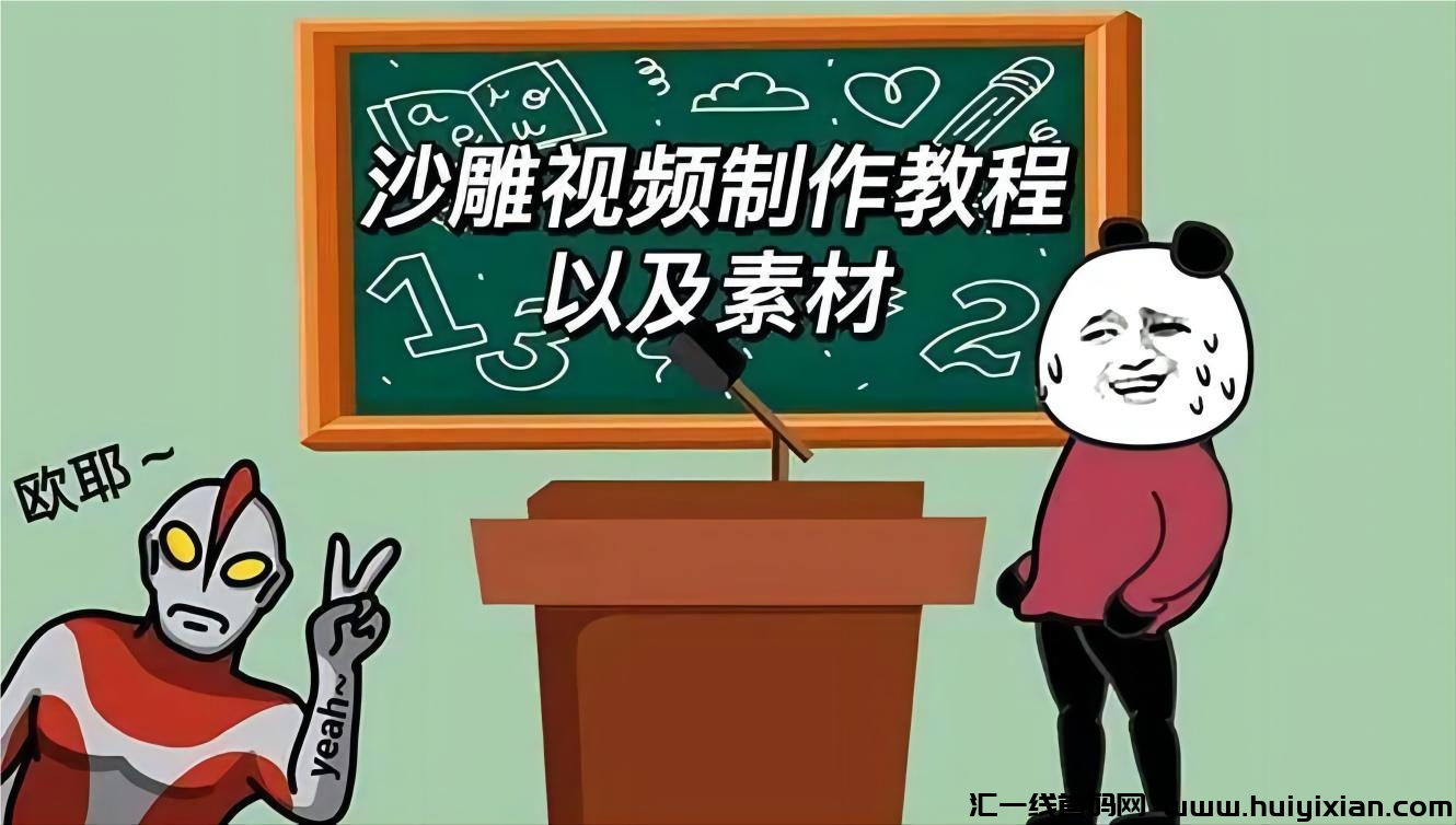 美册中视频计划：招募合作小伙伴：沙雕视频 、中视频…制作赚米！-汇一线首码网
