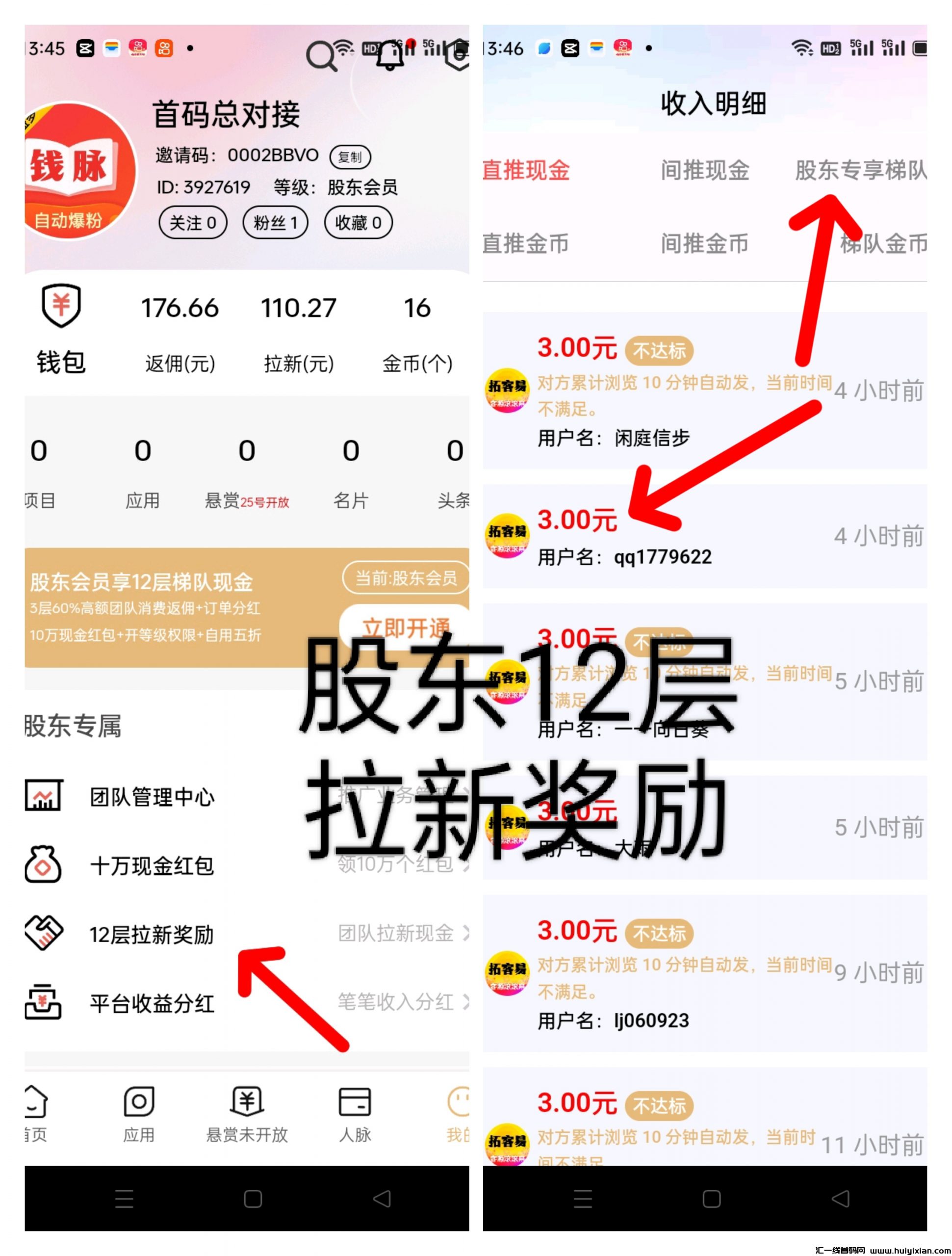 钱脉通首码火爆上线,O撸秒到,赚钱新选择!-汇一线首码网