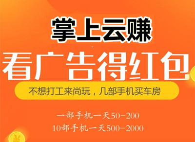 掌上云赚,新项目,每天半小时,有手机就可以挣钱-汇一线首码网