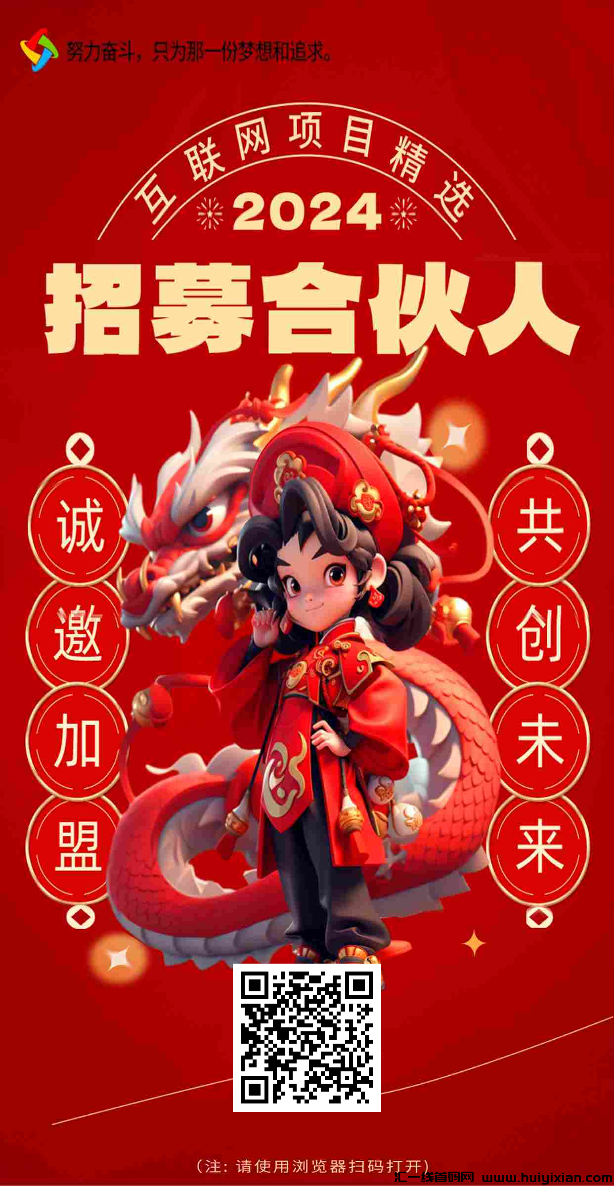 互联网创业项目合集,坚持做每天有保底!-汇一线首码网