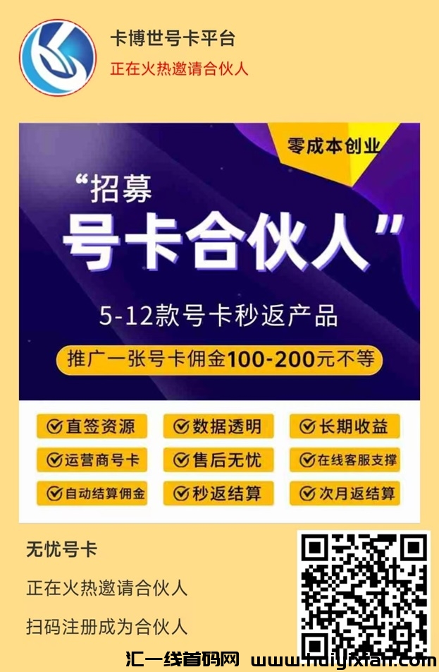 卡博世号卡注册步骤，副业赚钱就靠它了！-汇一线首码网