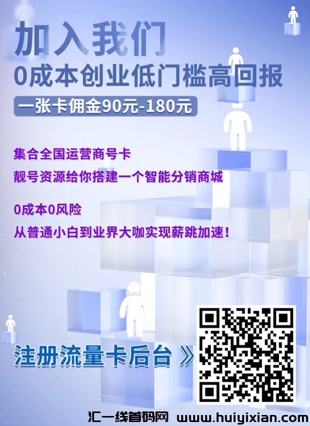 卡世界号卡app，注册下载流程！-汇一线首码网