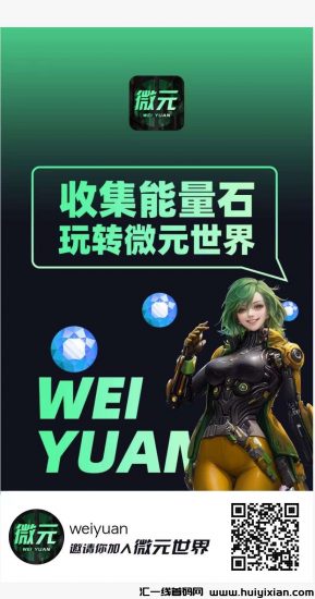 微元首码,可投可撸,2024黑马项目!-汇一线首码网
